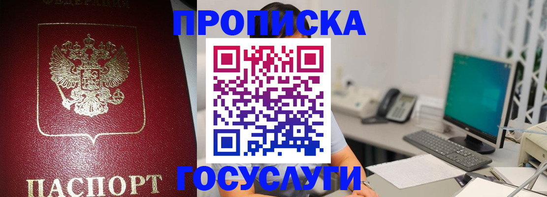 временная регистрация госуслуги в Черноголовке